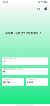 及时喝水app 1.3