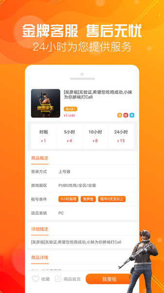 优号租app 截图2