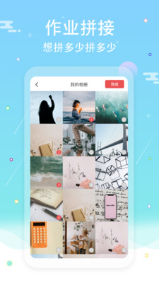 作业答案口算批改app 截图4