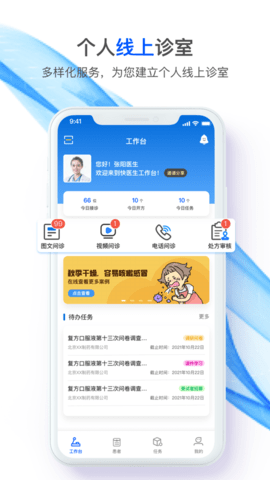 快医生v1.2.2 截图3