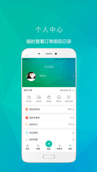 康加健康app 1