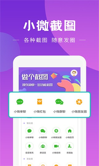 做个截图老版本 截图4