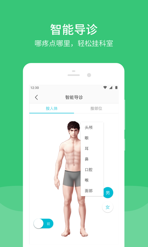 杭州市大江东医院app软件 截图3