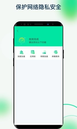 福悦WiFi 截图3