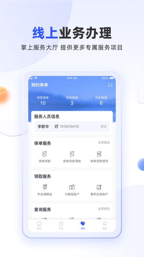 掌上新华app手机版 截图3