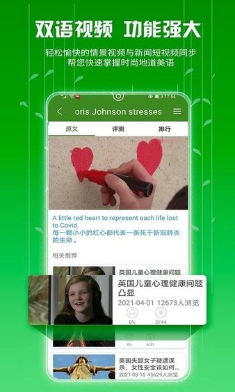 bbe英语app 截图1