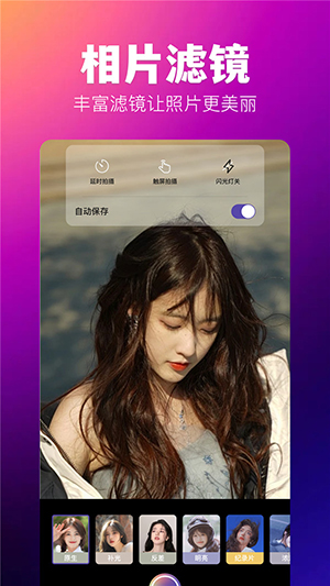 agc灵感相机 截图3