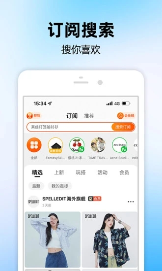 淘宝网app客户端下载 截图2