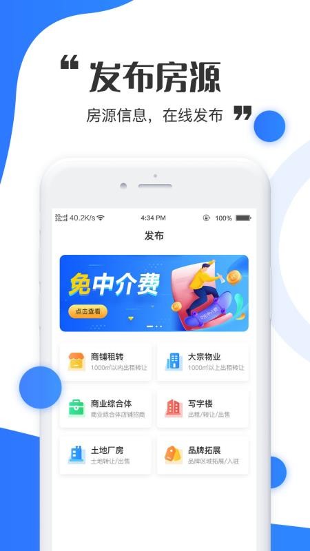 丽拓选址 截图1