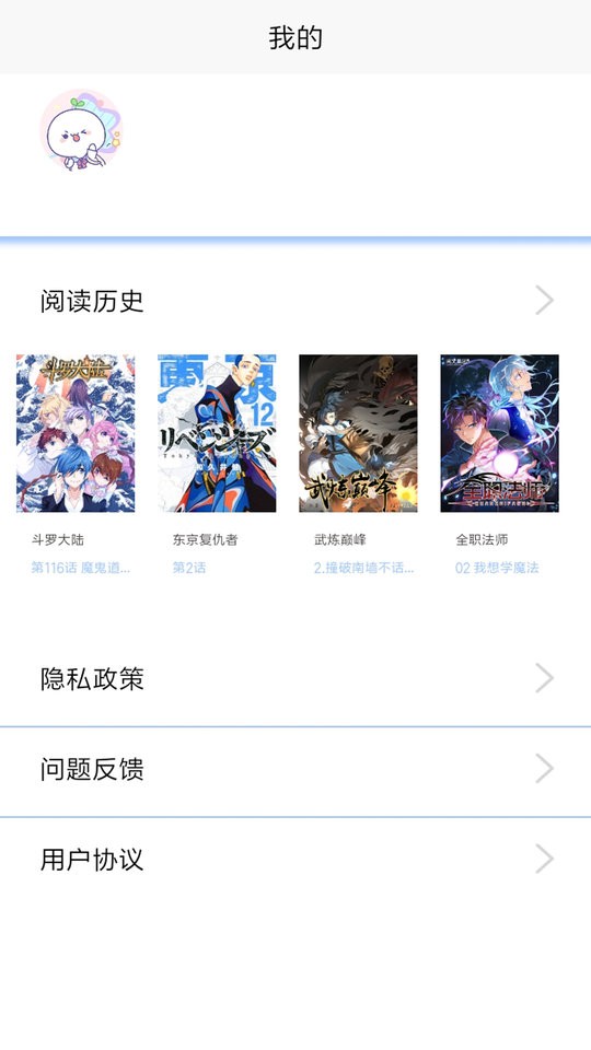 漫画之家漫画网 截图1