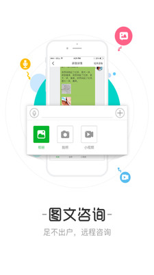 育儿大师app 截图4