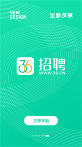 36招聘app 截图1