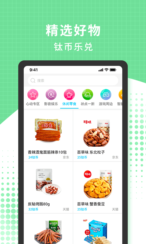 3699游戏盒app 截图4