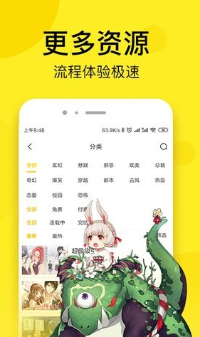 暖阳漫画版 截图3