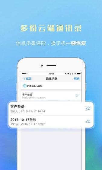 微微电话app 截图2