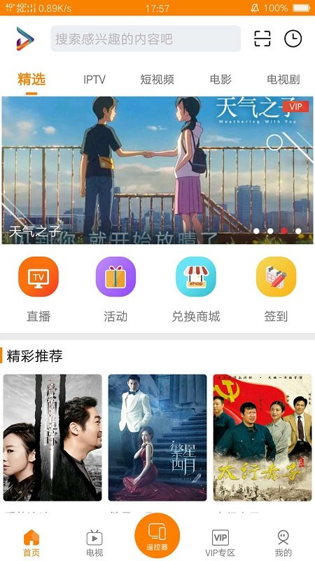 吉智视频 截图4