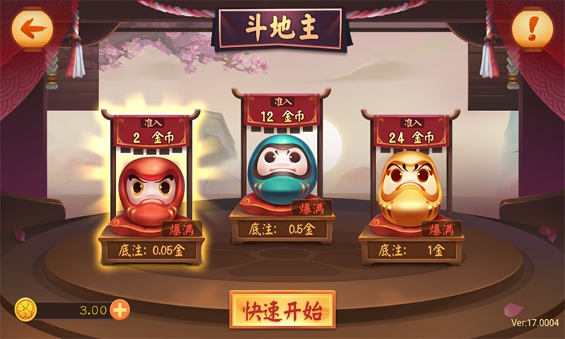 大唐鬥地主能賺錢v1.4.3