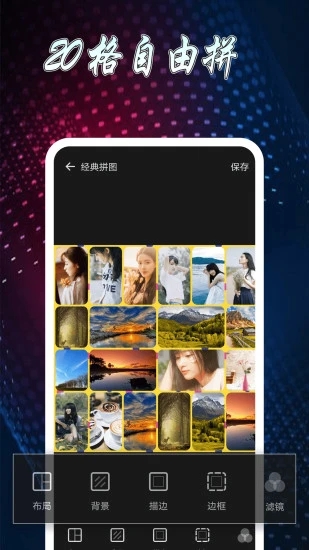 图片制作拼图app 截图4