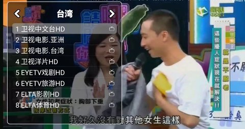 爱好tvapp 截图2