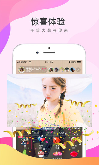 ulive直播app 1.2.2 1