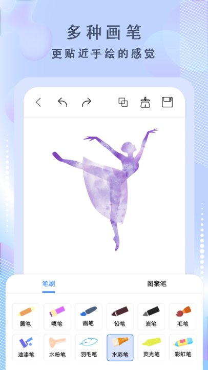 画啦啦绘画app 截图1