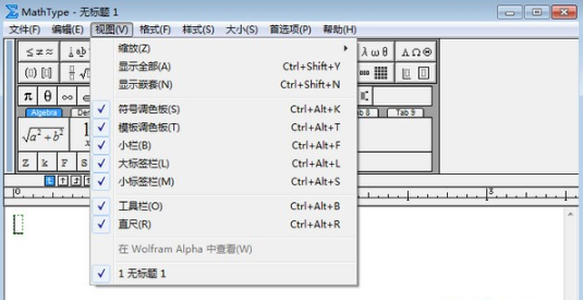 Mathtype下载 Mathtype官网下载v7 4 8 0 中文官方版 数码资源网