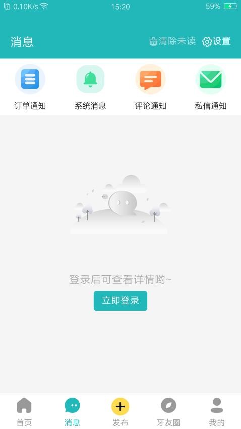 小伶爱牙 截图1