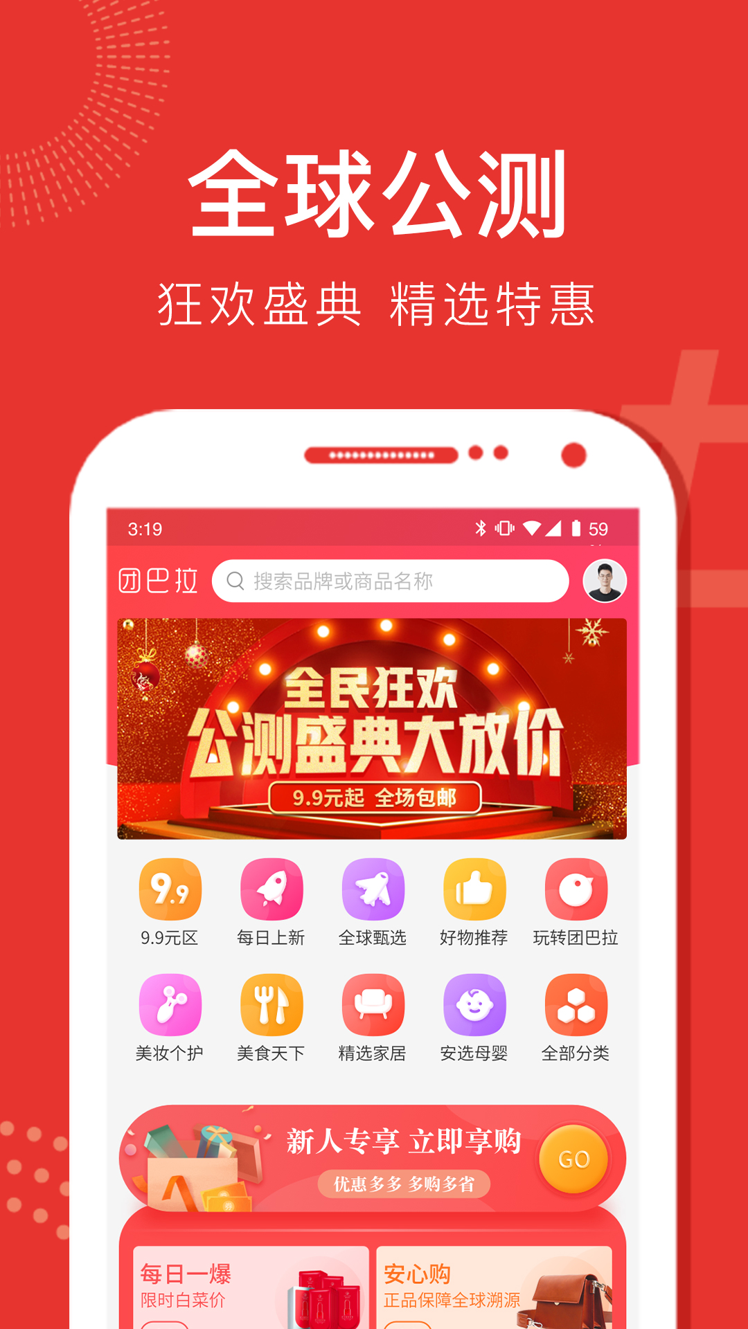 团巴拉app 截图2