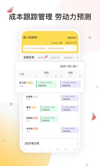 小活儿app 截图3