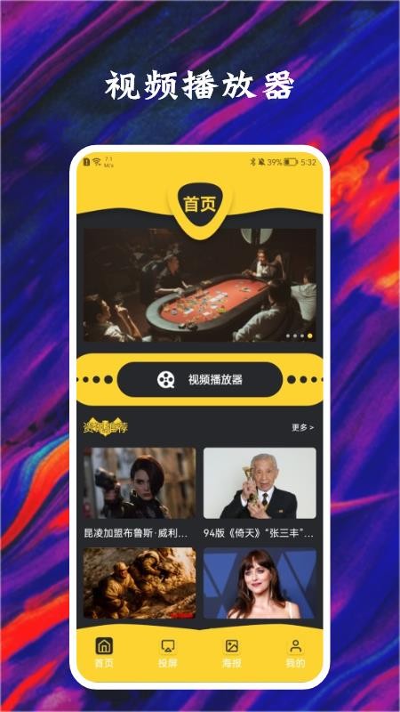 酷喵 截图3