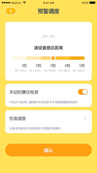 灵童宝贝app 截图3