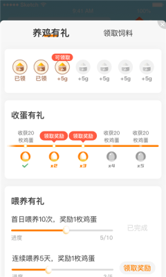 欢乐蛋读 截图3