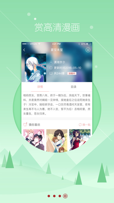 漫说漫画app 截图1