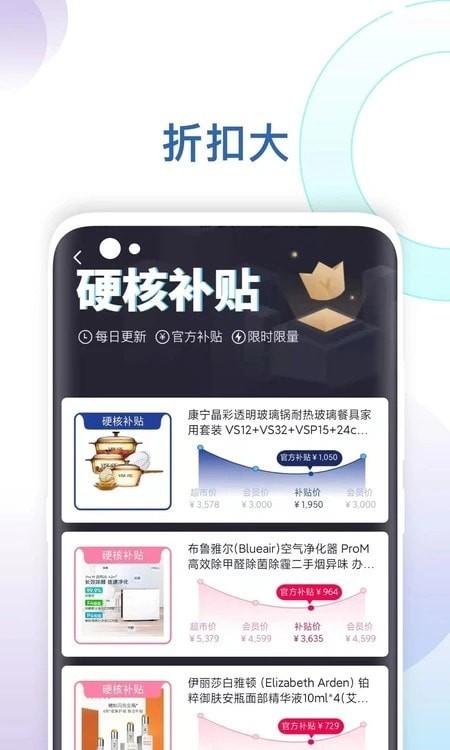 新选购物 截图1