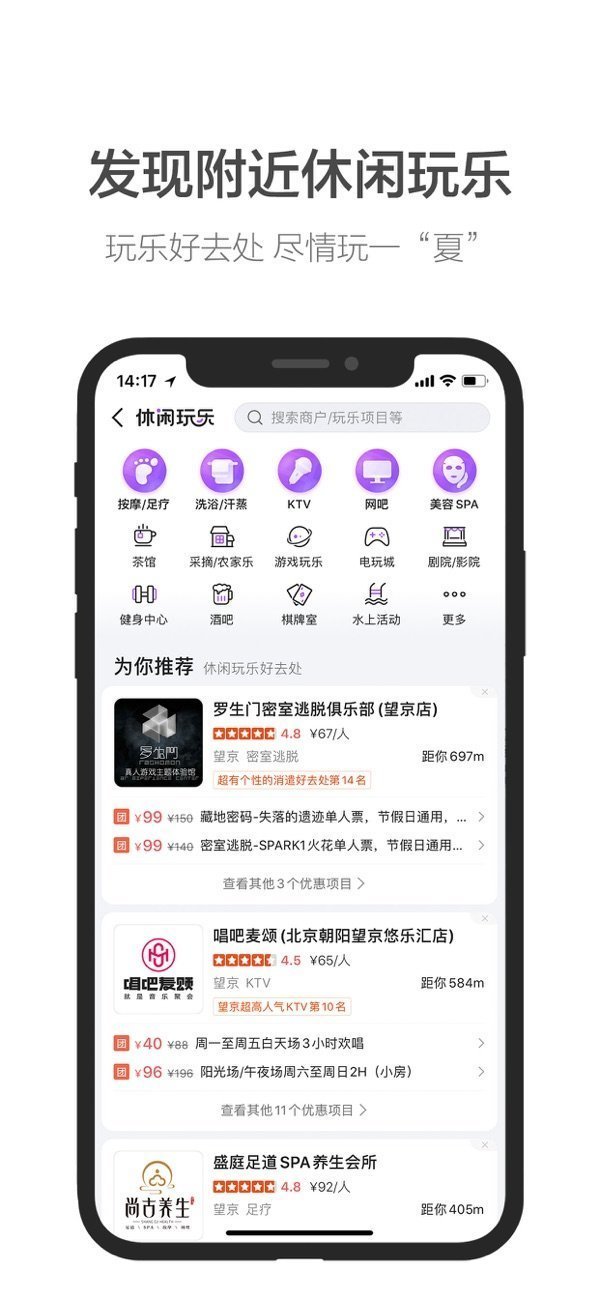 小团团导航语音 截图1