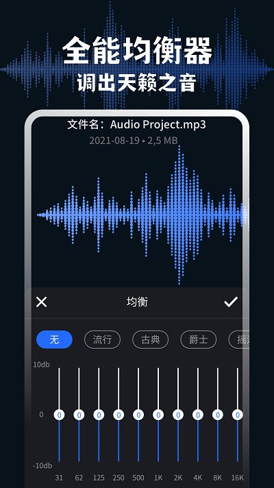 audiolab音频编辑 截图4