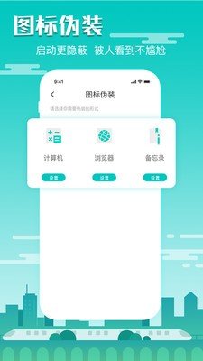 隐藏录音 截图3