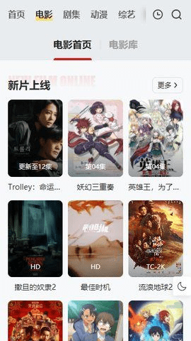 freeok追剧软件 截图5