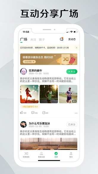 晓春健身app 截图2