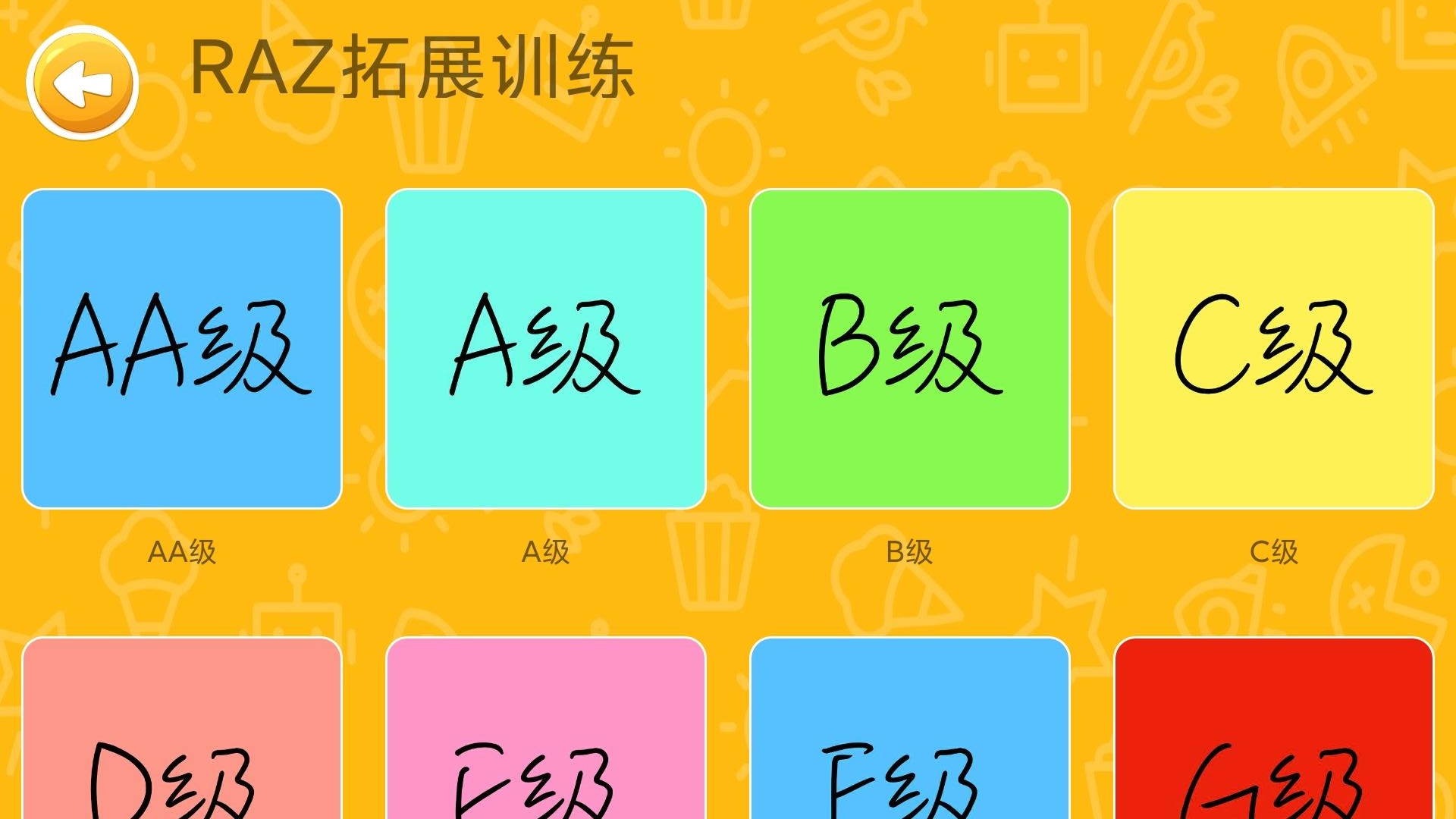 大象英语app 截图1