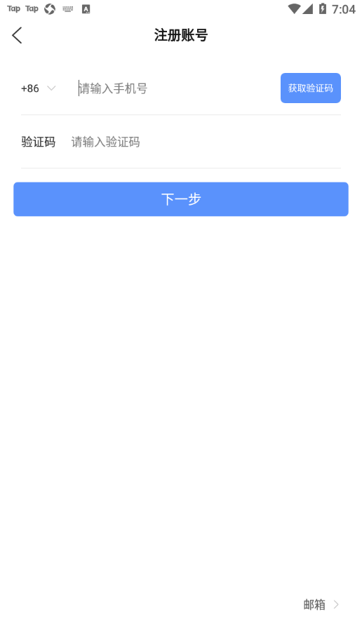 巨峰眼app 截图4