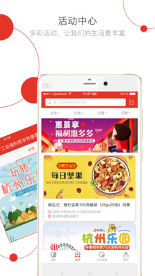 杭工e家app 截图1