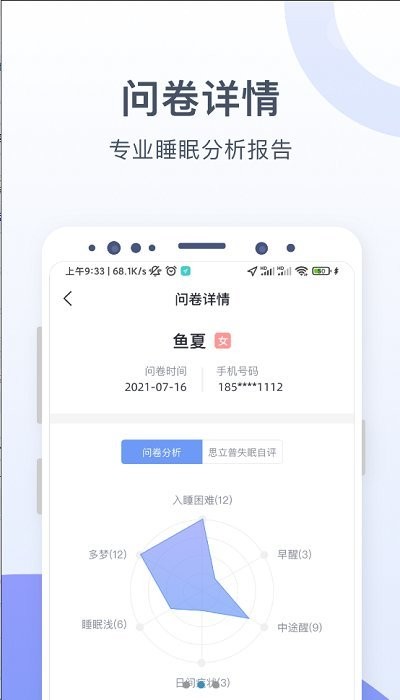 思立普医疗app 截图3