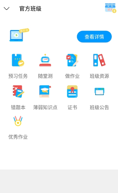 日语今题 截图1