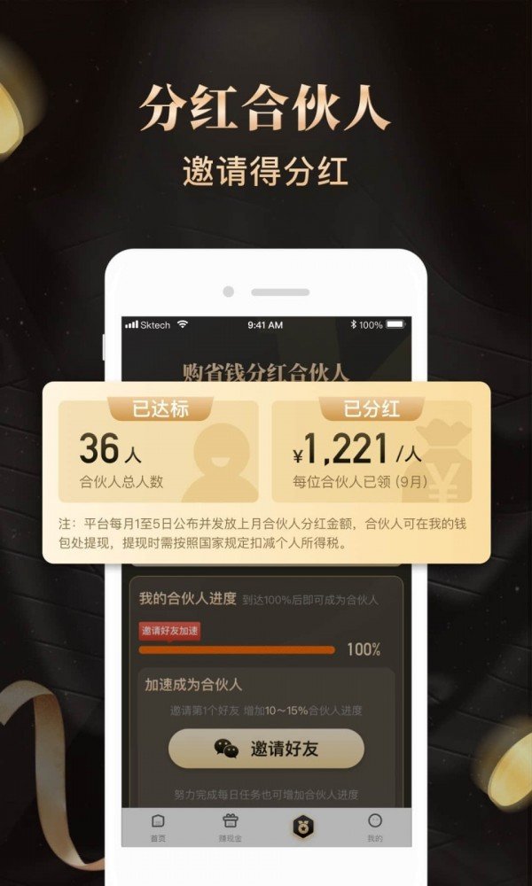 购省钱金享卡app 截图4