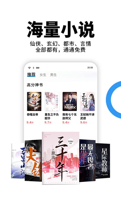 星空免费小说app 截图2