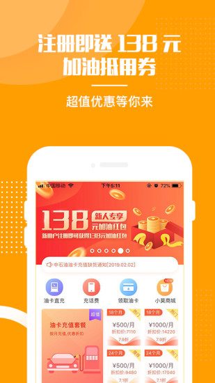 油莫愁app 截图2