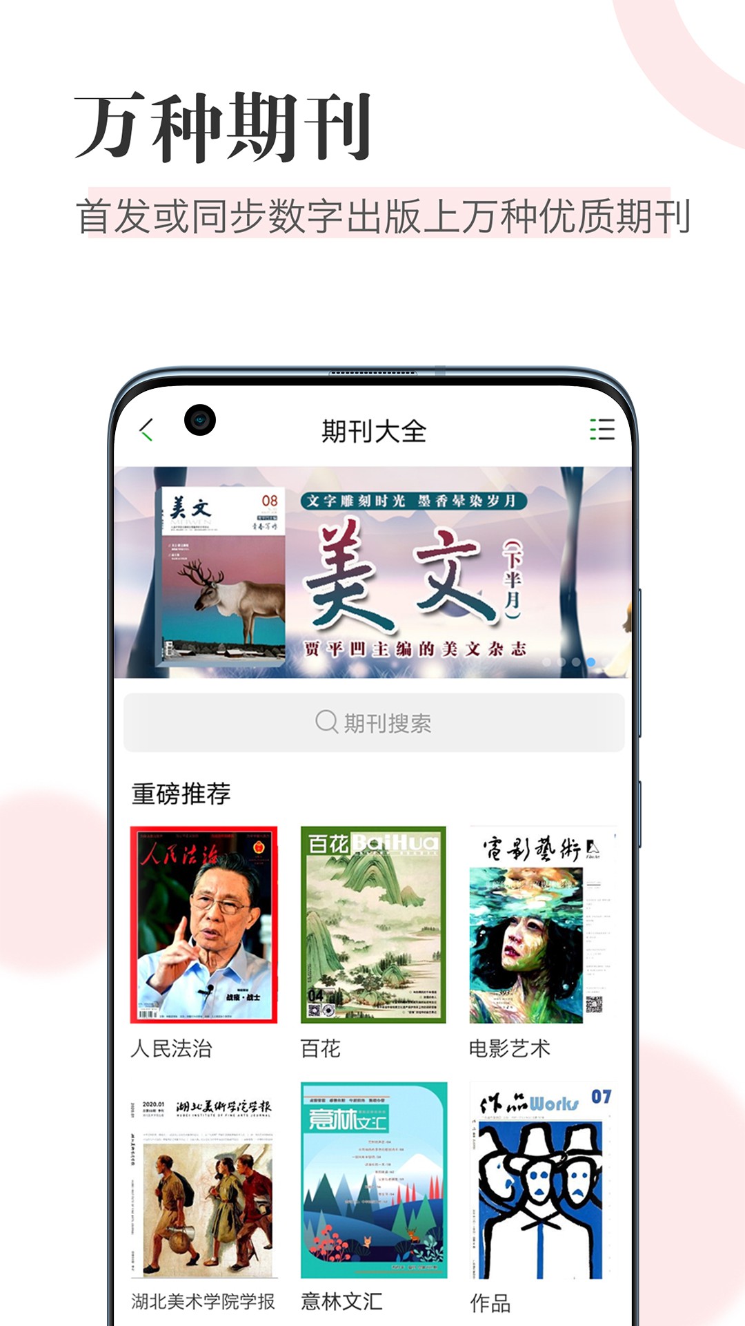 知网阅读app 截图1