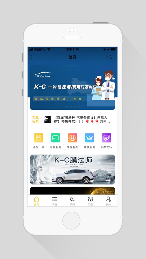 车领秀app(汽车改装) 截图1