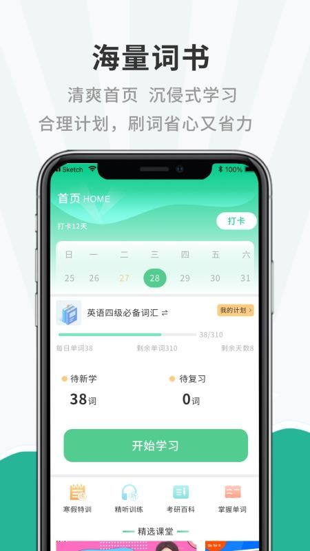 小学英语听力软件 截图2